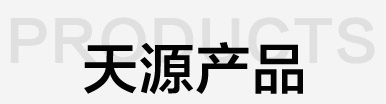 ���Ͻ��ȴ����豸