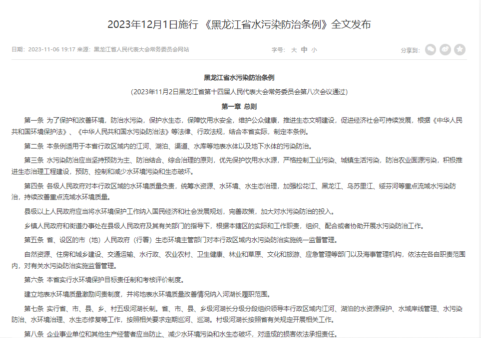 2023年末月，32項環保政策、標準文件終于要施行了！