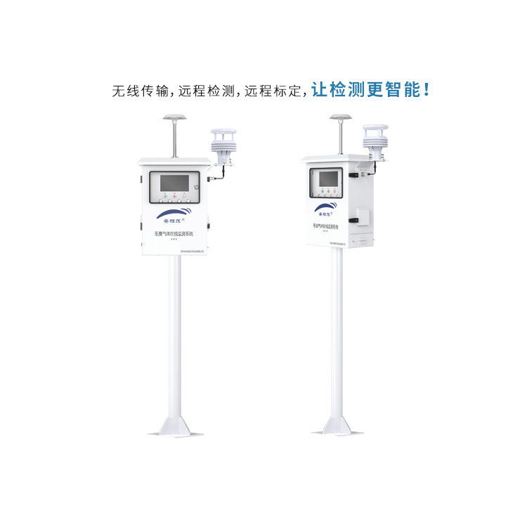 巨盾系列惡臭氣體在線監測系統