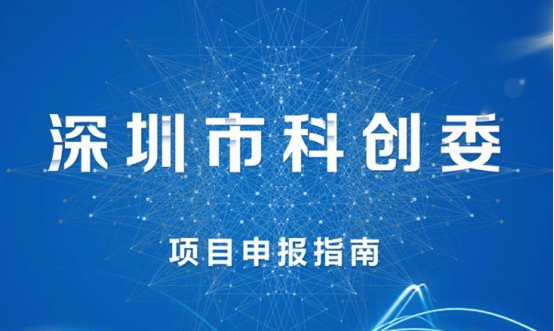 深圳資助逾4億元支持關鍵技術研發 安帕爾、大族，研祥等公司智能裝備項目入選