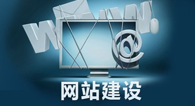 網(wǎng)站結(jié)構(gòu)設(shè)計