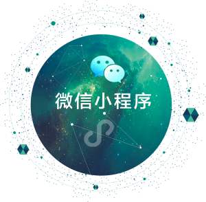 小程序需要服務器嗎？