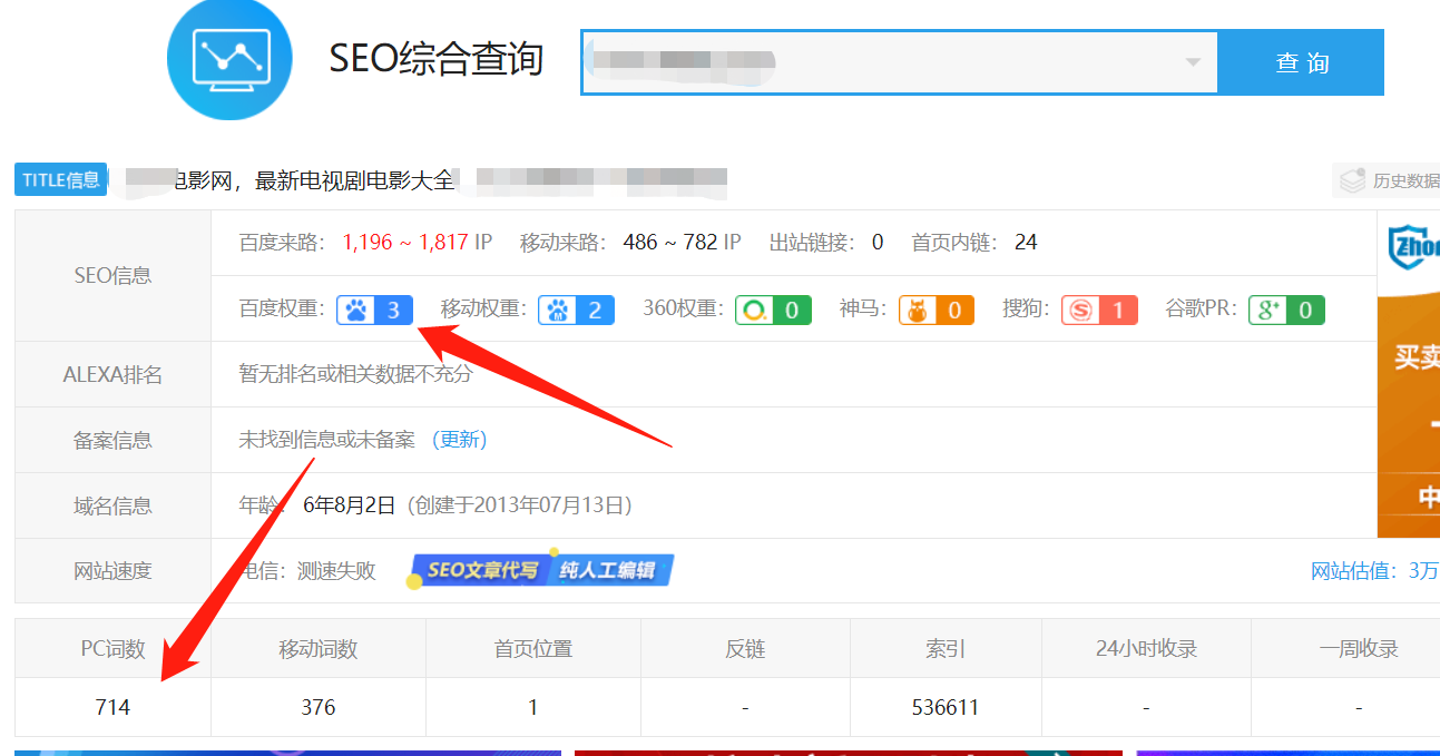 中聯科技電影視頻網站SEO優化解決方案