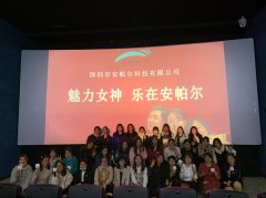 踐行使命 溫馨港灣‖“魅力我女神，樂在安帕爾”觀影活動